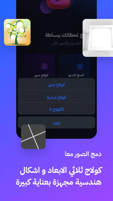 Скриншоты برنامج تركيب فيديو