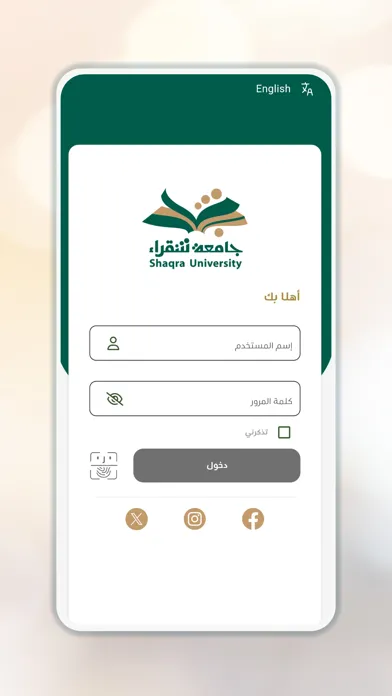 Capturas de pantalla de Shaqra University