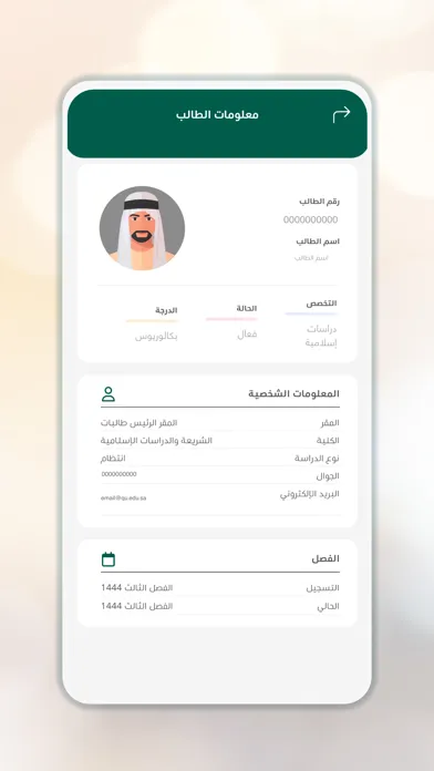 Capturas de pantalla de Shaqra University