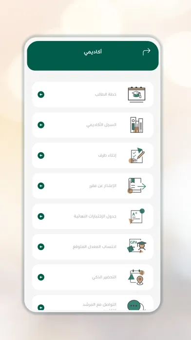 Capturas de pantalla de Shaqra University
