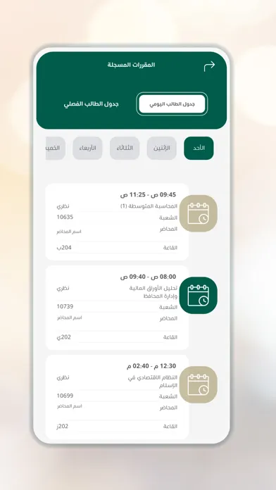 Capturas de pantalla de Shaqra University