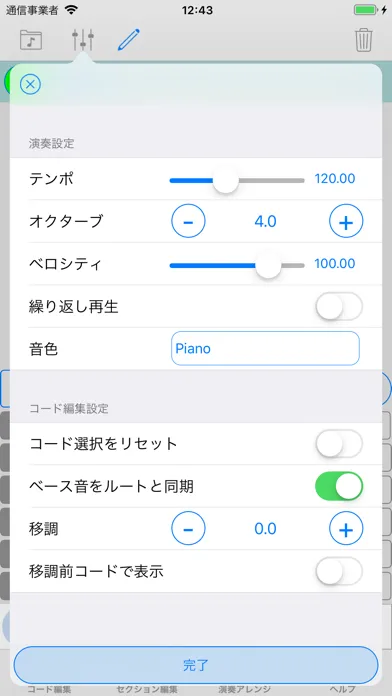 ภาพหน้าจอของ Chord Sequencer