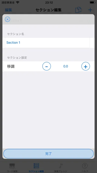 ภาพหน้าจอของ Chord Sequencer
