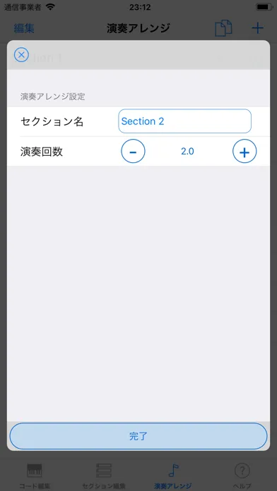ภาพหน้าจอของ Chord Sequencer