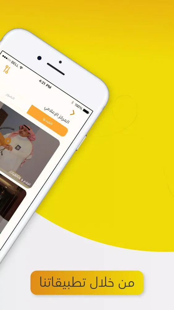 جمعية البر بجدة Screenshots