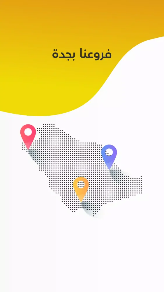 جمعية البر بجدة Screenshots