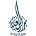 مدارس العناية الآهلية
