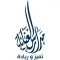 مدارس العناية الآهلية