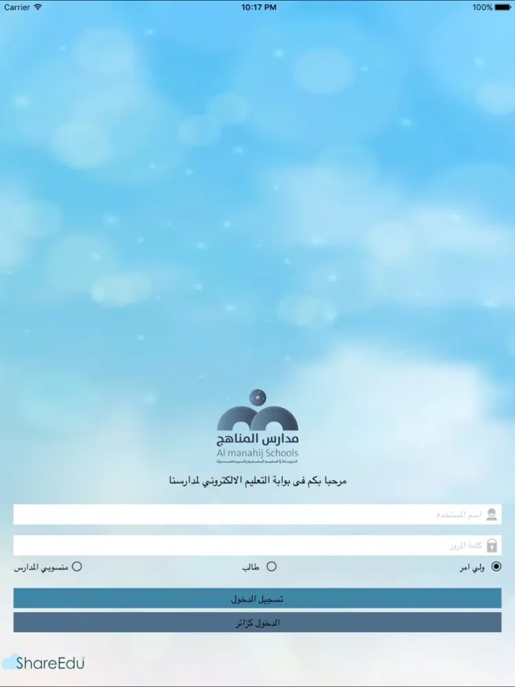 مدارس المناهج iPad  স্ক্রিনশট