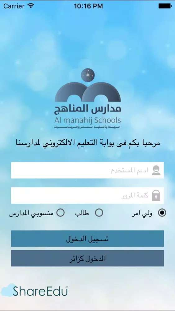 مدارس المناهج স্ক্রিনশট