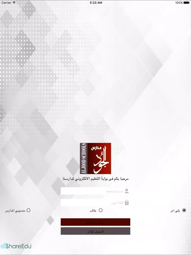 تصاویر مدارس الجود iPad 