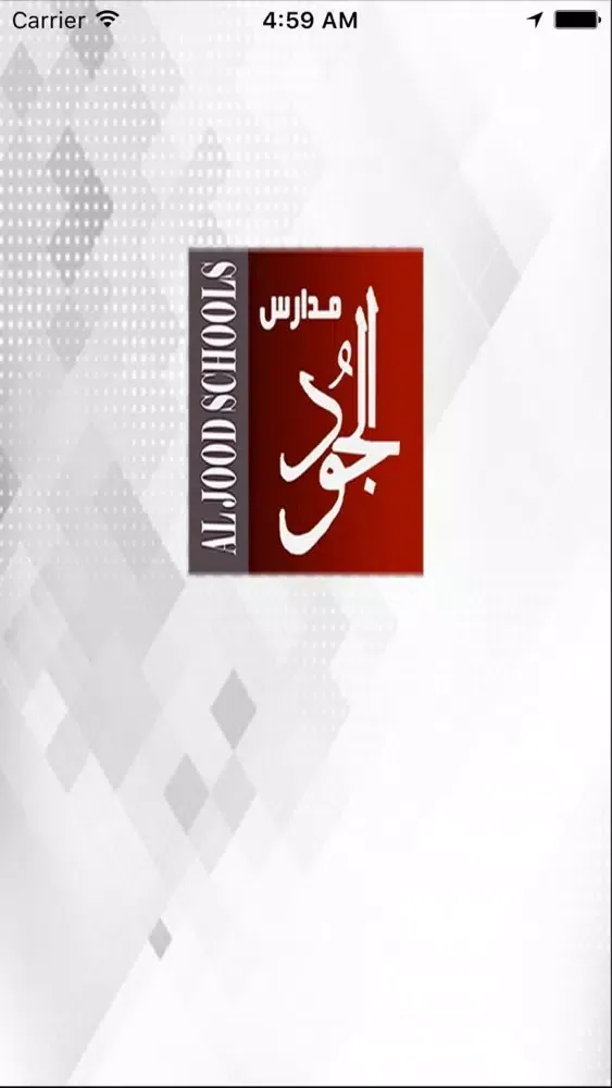 تصاویر مدارس الجود