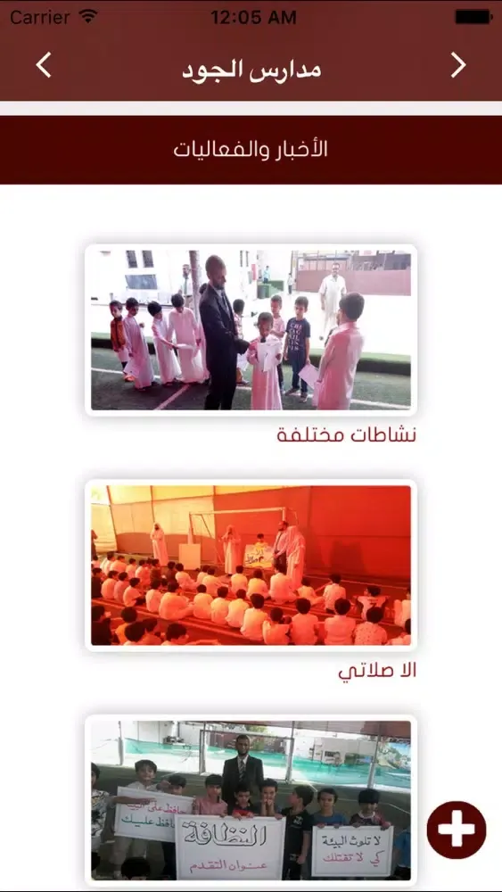 تصاویر مدارس الجود