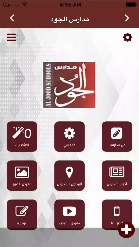 تصاویر مدارس الجود