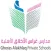 غراس الأخلاق الأهلية