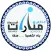 مدارس منارات تبوك الأهلية