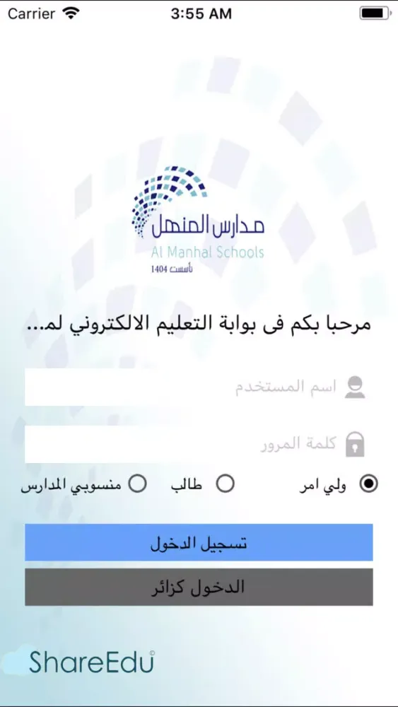 Ảnh chụp màn hình của مدارس المنهل