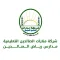مدارس رياض الصالحين