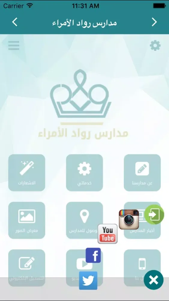 مدارس رواد الأمراء سکرین شاٹس