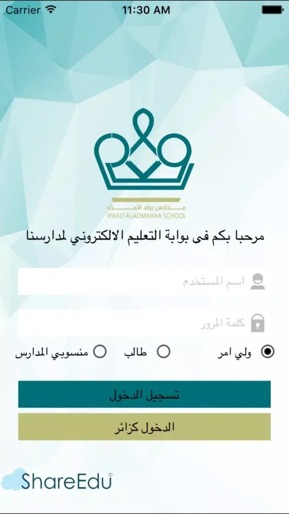 مدارس رواد الأمراء سکرین شاٹس
