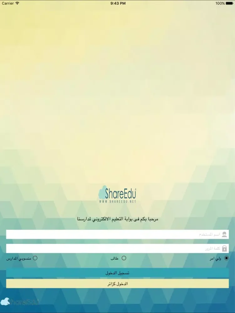 Shareedu iPad  Ekran Görüntüleri