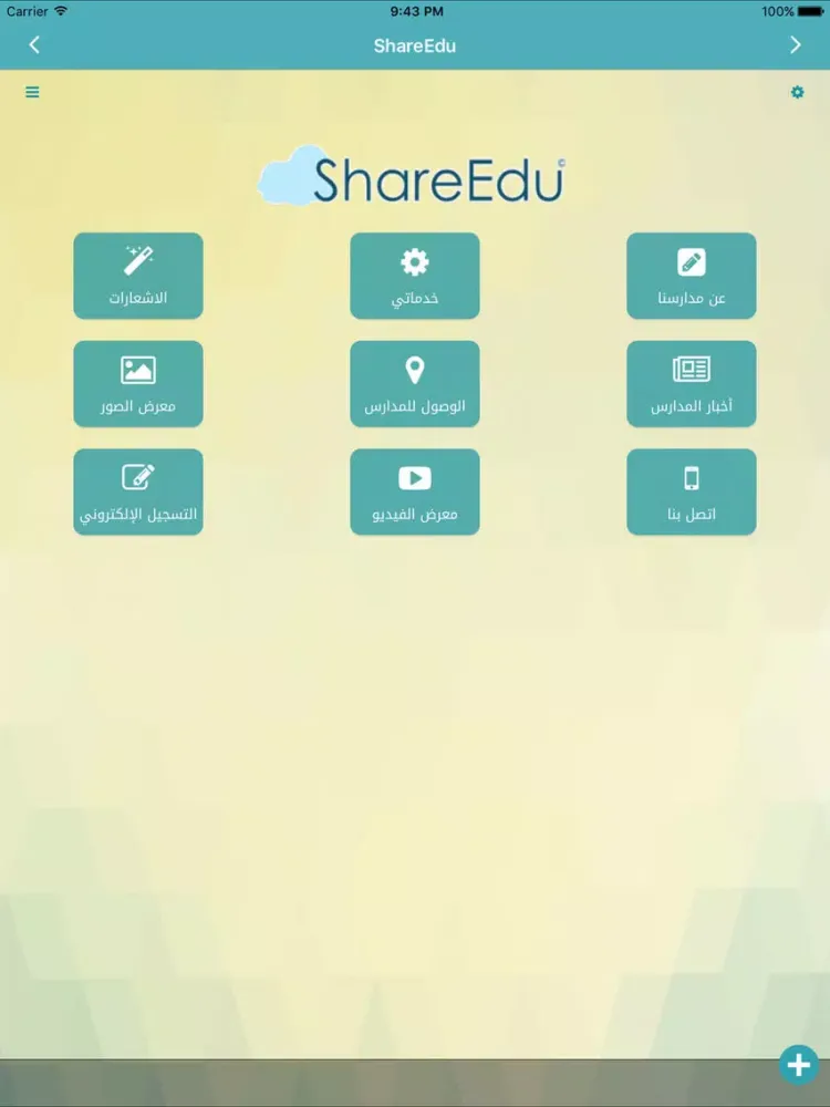Shareedu iPad  Ekran Görüntüleri