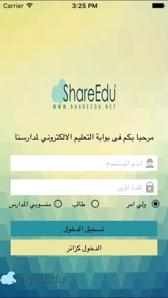 Скриншоты Shareedu-KSA