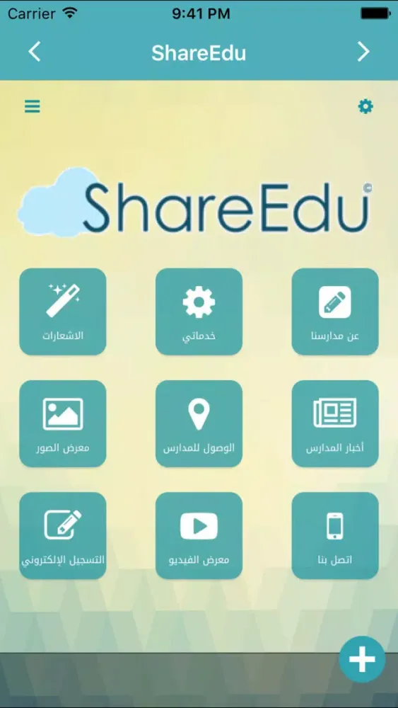 Скриншоты Shareedu-KSA