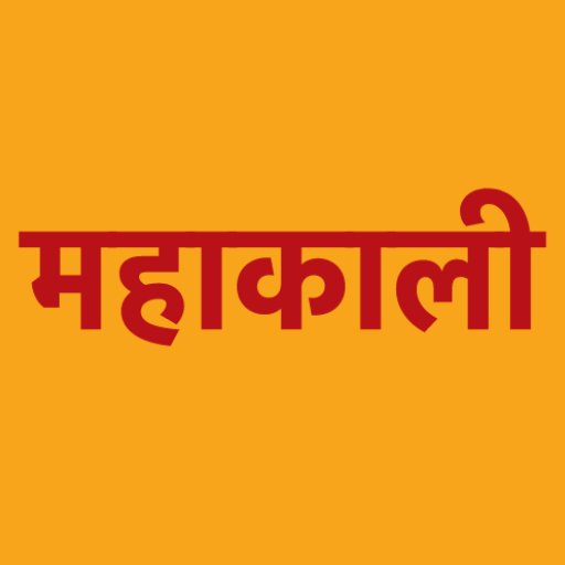 Shree Mahakali Chalisa Shree Mahakali Chalisa