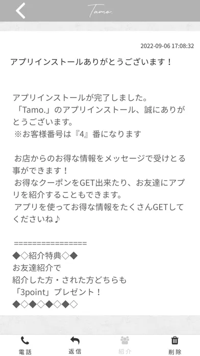 Tamo. سکرین شاٹس