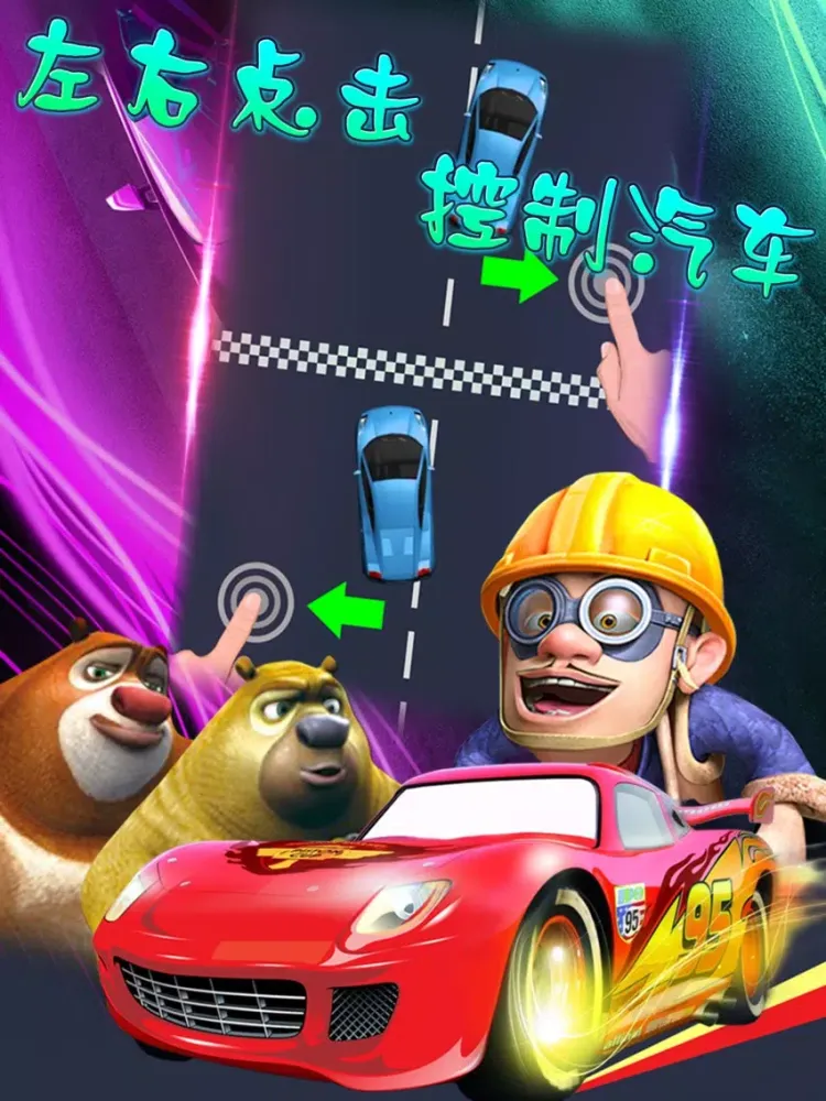 光头强开汽车 iPad  Screenshots