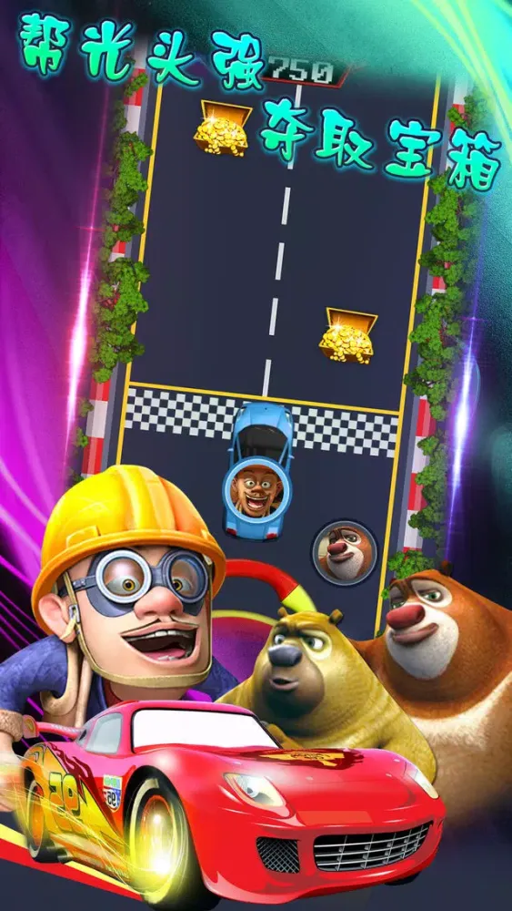 光头强开汽车 Screenshots