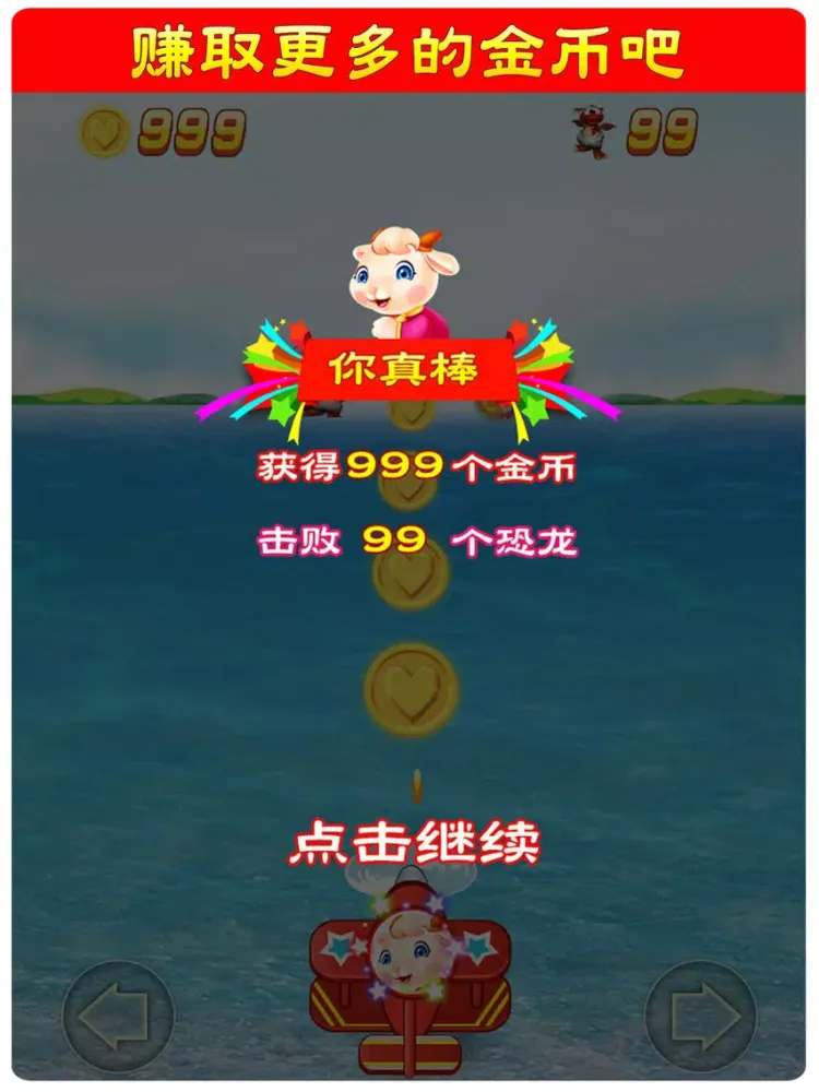 صور 喜羊羊开飞机 iPad 