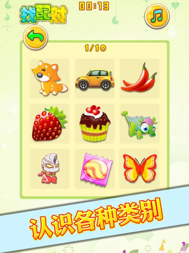 تصاویر 朵拉找配对 宝宝早教 iPad 