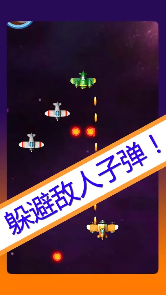大熊空战 - 经典的飞机弹幕射击游戏 Ekran Görüntüleri