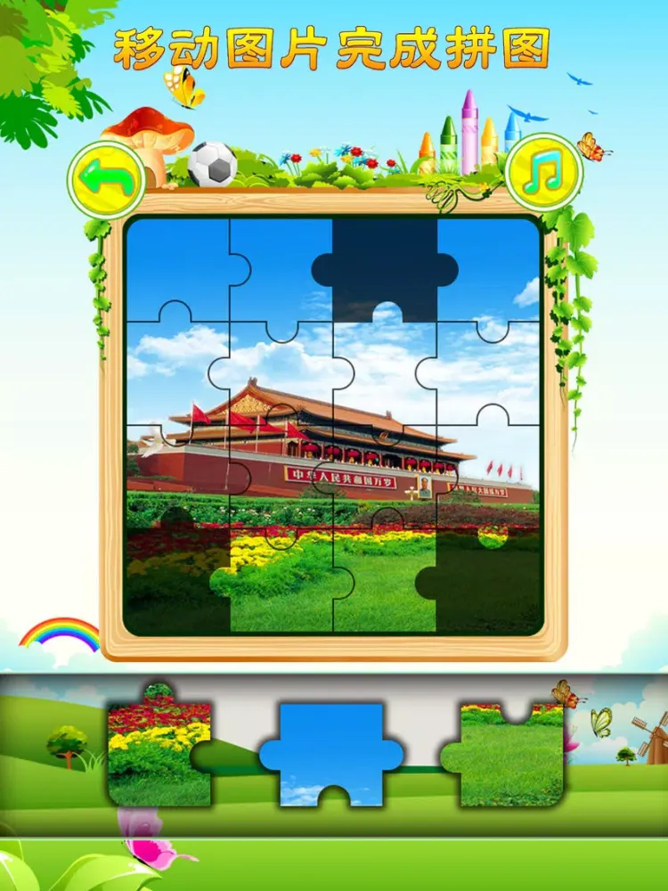 中国风景拼图 iPad  স্ক্রিনশট