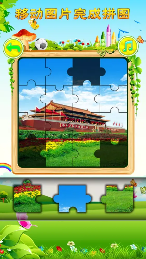 中国风景拼图 স্ক্রিনশট