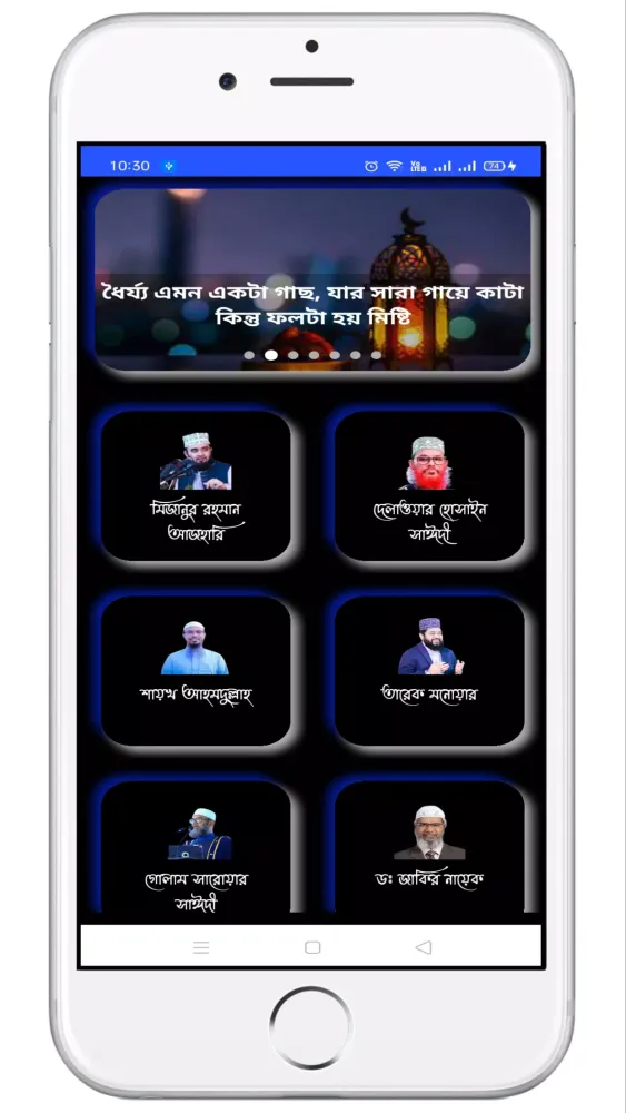 Capturas de pantalla de সকল বাংলা ওয়াজ