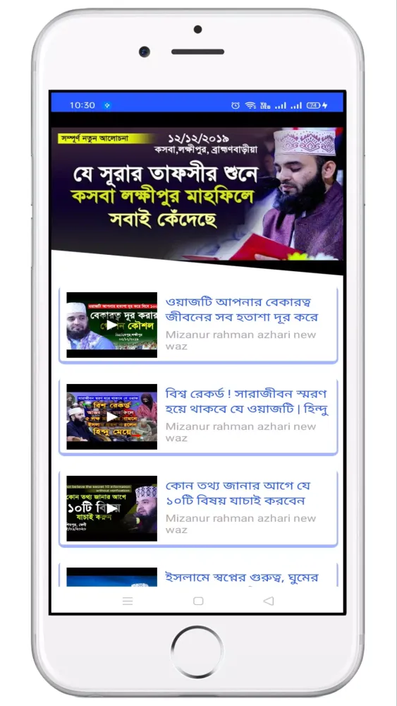 Capturas de pantalla de সকল বাংলা ওয়াজ