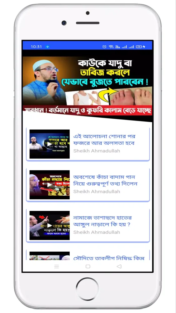 Capturas de pantalla de সকল বাংলা ওয়াজ