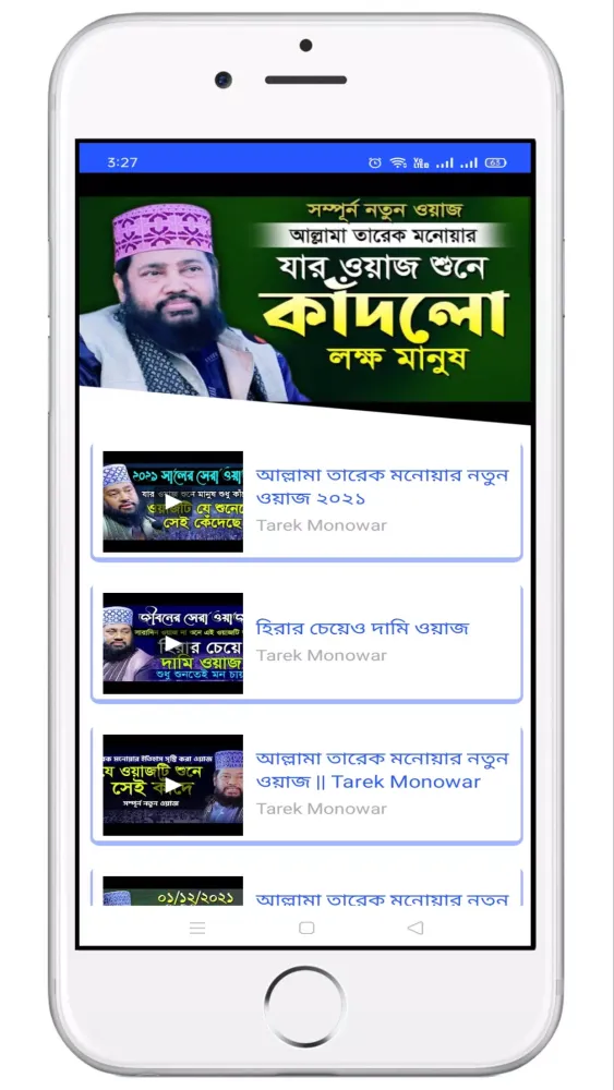 Capturas de pantalla de সকল বাংলা ওয়াজ