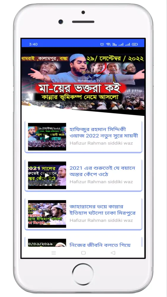 Capturas de pantalla de সকল বাংলা ওয়াজ