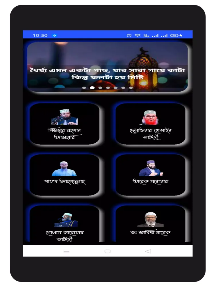 Capturas de pantalla de সকল বাংলা ওয়াজ
