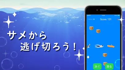 シャーク - 掲示板でハイスコアを自慢しよう！ স্ক্রিনশট