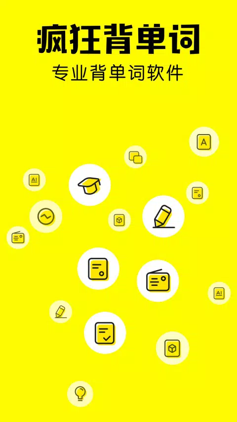 疯狂背单词 Screenshots1