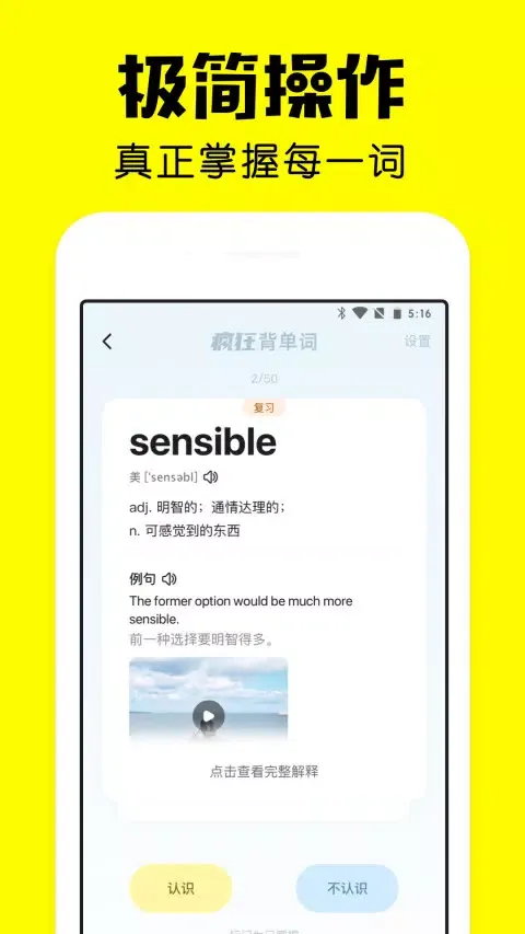 صور 疯狂背单词