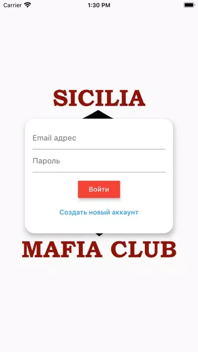 Captures d'écran de Sicilia Mafia Club