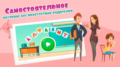 Capturas de tela do Алфавит для детей: Учим буквы