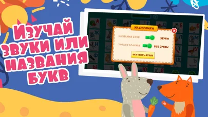 Capturas de tela do Алфавит для детей: Учим буквы