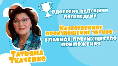 Capturas de tela do Алфавит для детей: Учим буквы